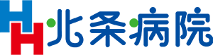 北条病院